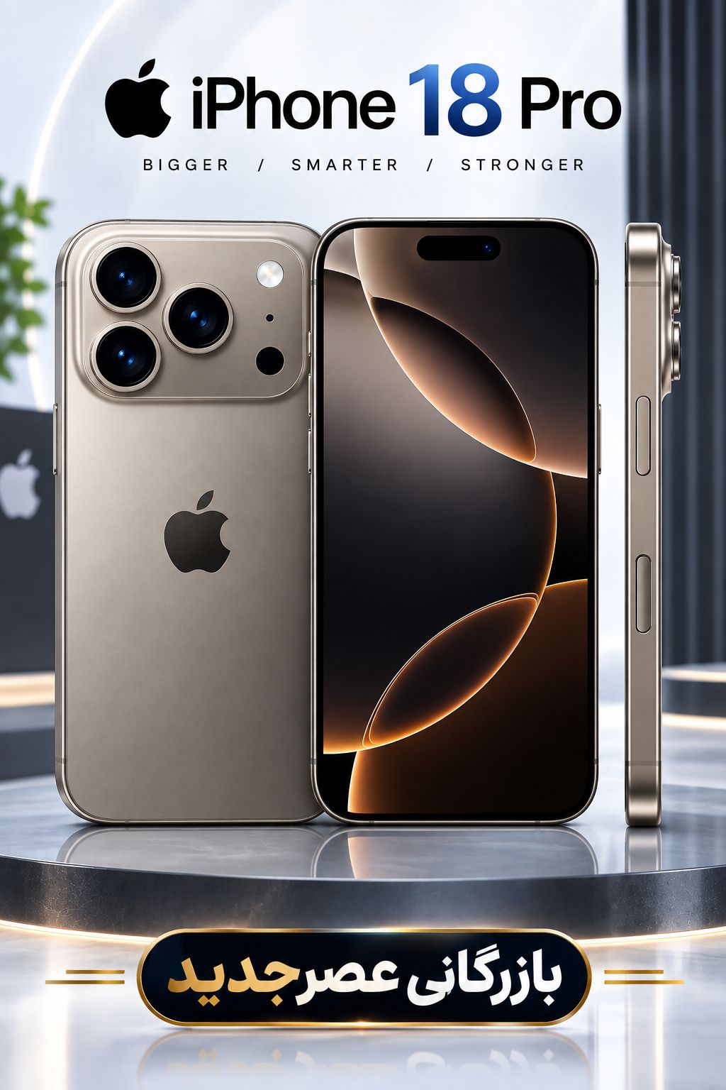 ipone 18proبدون ریجستر
